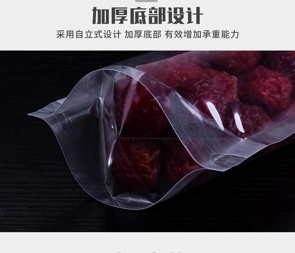 透明自立自封袋干果包装磨砂塑料防潮密封口分装袋加厚食品包装袋详情8