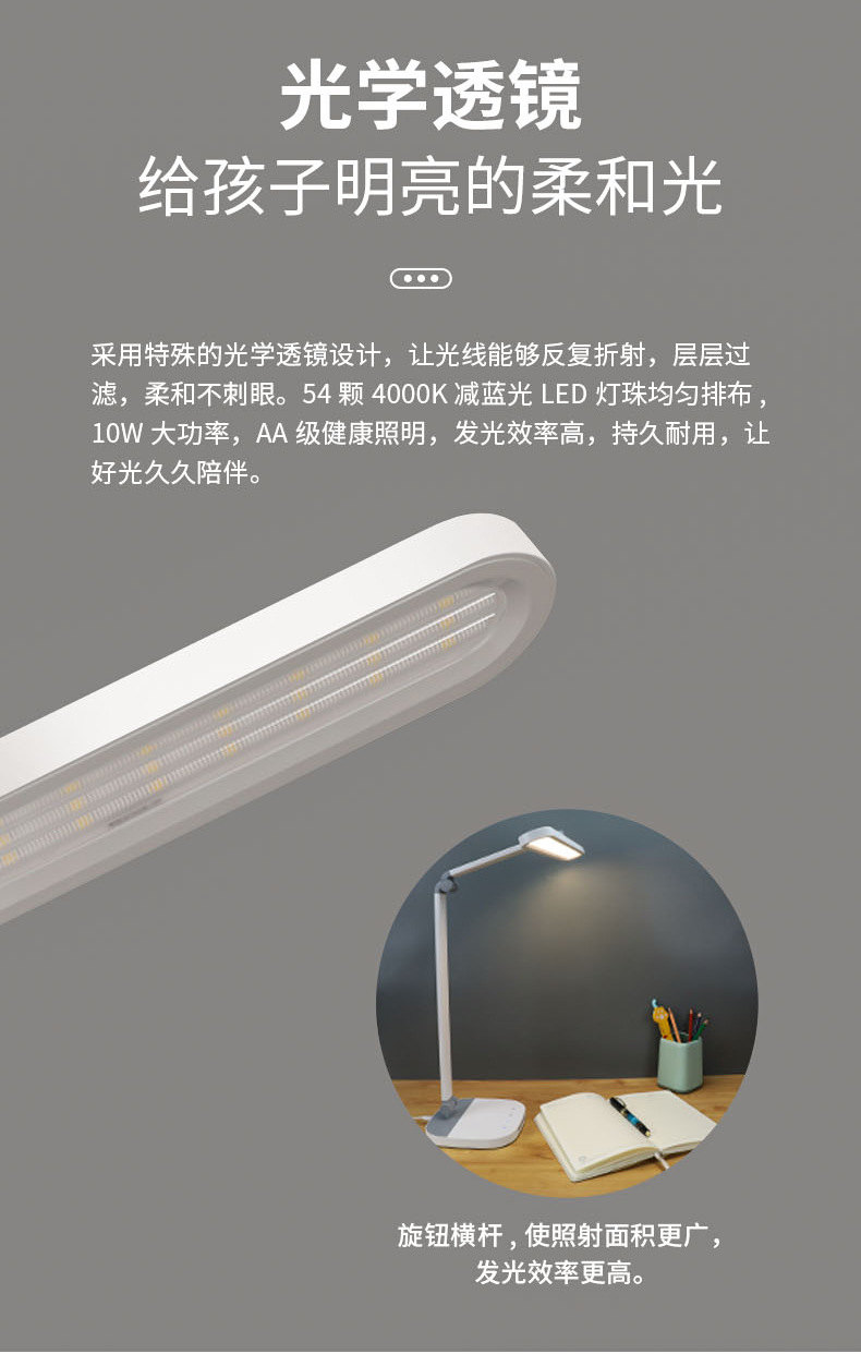跨境新款无频闪AA级护眼台灯全光谱LED床头灯儿童近视学习防蓝光详情7
