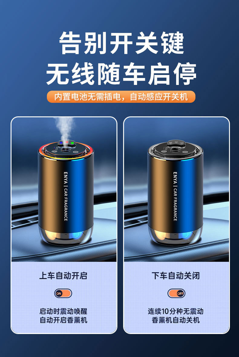 三色星空顶车载香熏喷雾氛围灯智能拾音汽车香水满天星车载香薰详情15