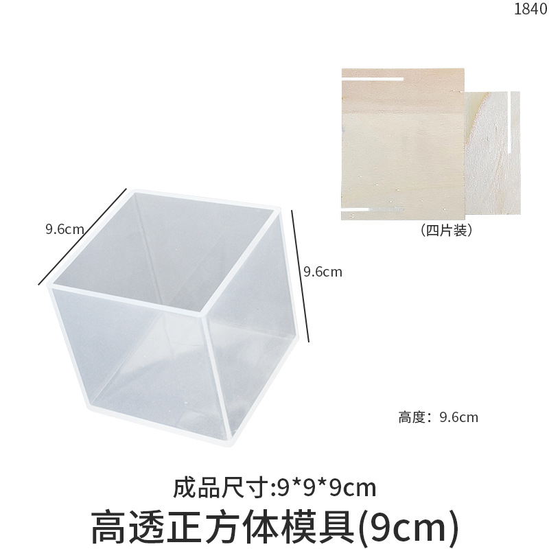 虞美人高透镜面正方体硅胶模具diy水晶滴胶工艺品石膏蜡烛树脂磨详情7