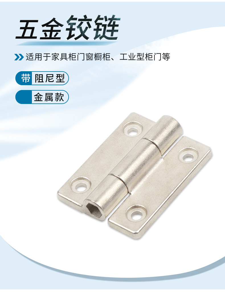 厂家现货特价随意停定位止动平开合页多规格可调扭矩阻尼铰链转轴详情5