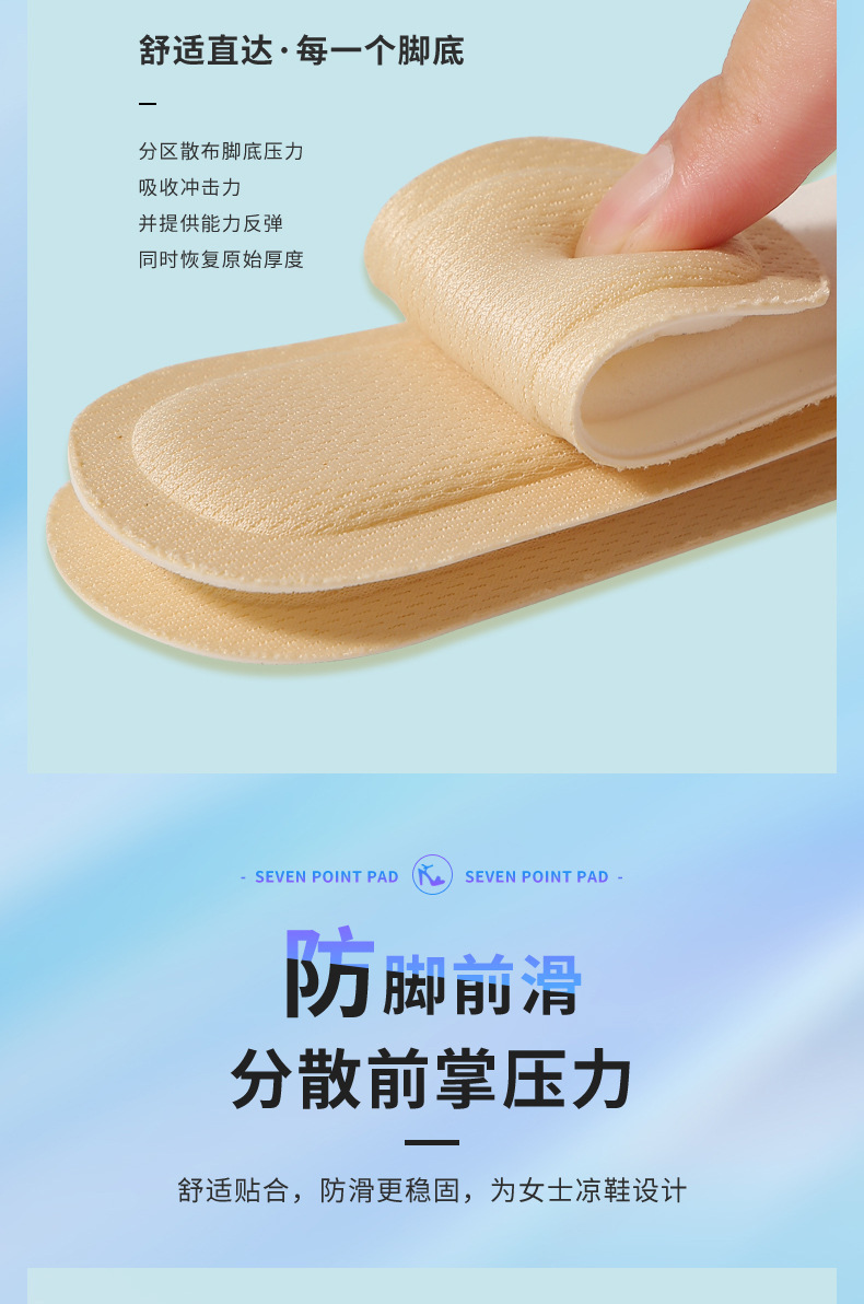 凉鞋七分海棉鞋垫女软底夏季吸汗防滑贴高跟鞋不累脚神器自粘泡棉详情6