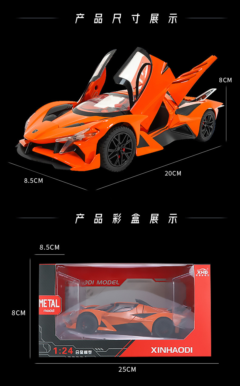 仿真1比24阿波罗EV0合金玩具跑车喷雾版模型摆件男孩玩具批发代发详情9