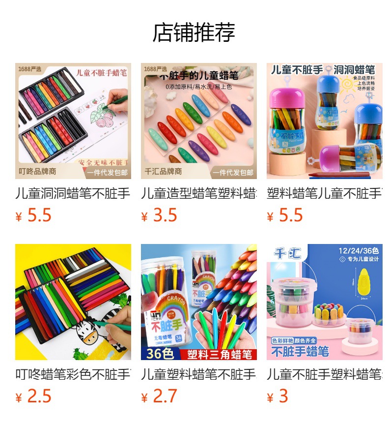 儿童造型蜡笔塑料蜡笔不脏手儿童绘画涂鸦油画棒盒装彩色蜡笔36色详情1