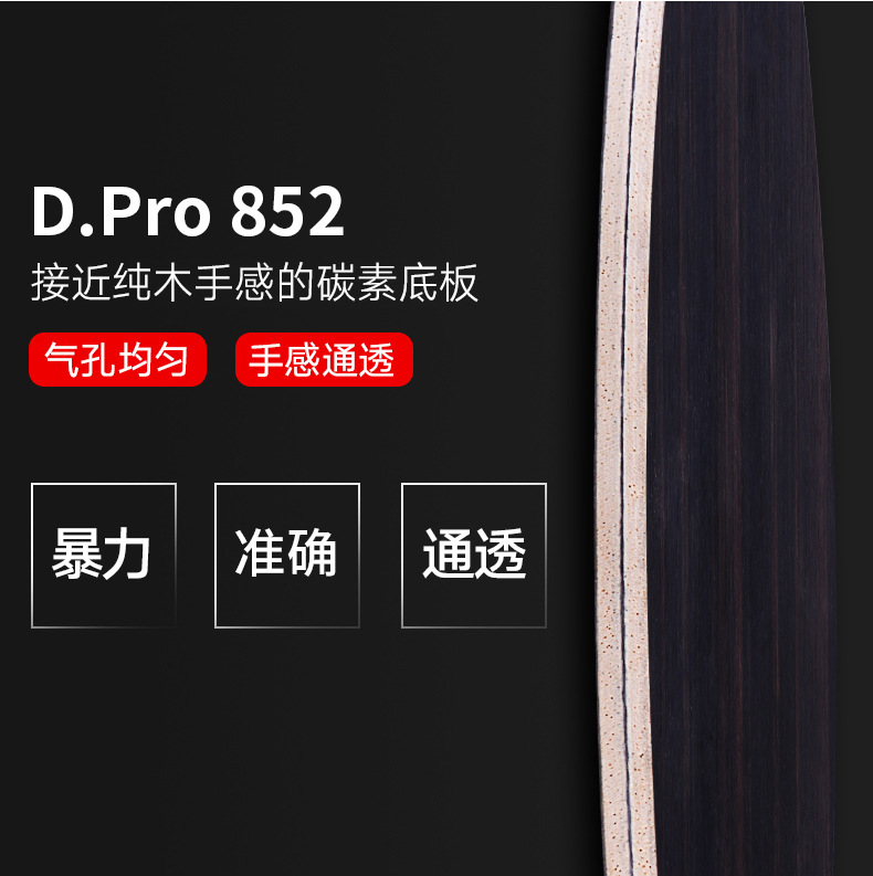 银河Yinhe黑檀7乒乓球拍底板许昕碳素王朝结构专业级正品DIY套装详情4