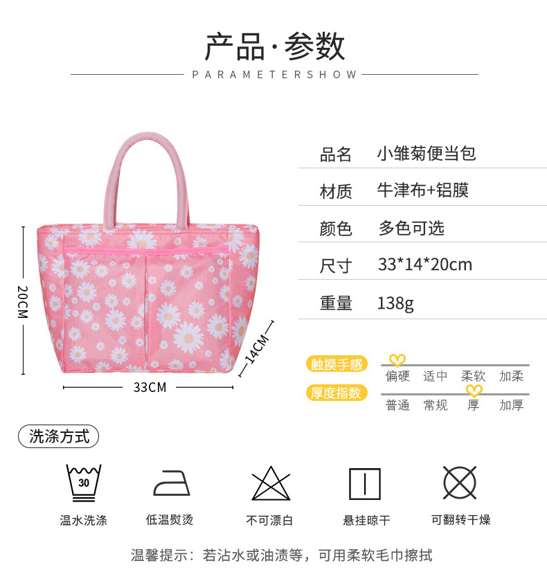 大容量饭盒手提袋时尚花色上班族带饭午餐包郊游野餐保温饭盒袋详情3