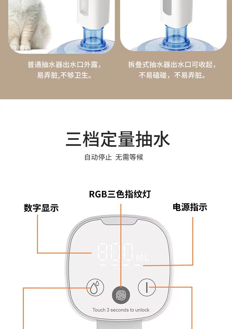 Fingerprint child lock touch screen digital display folding electric water pump, mineral water filling device, household barrel water pump pic 4