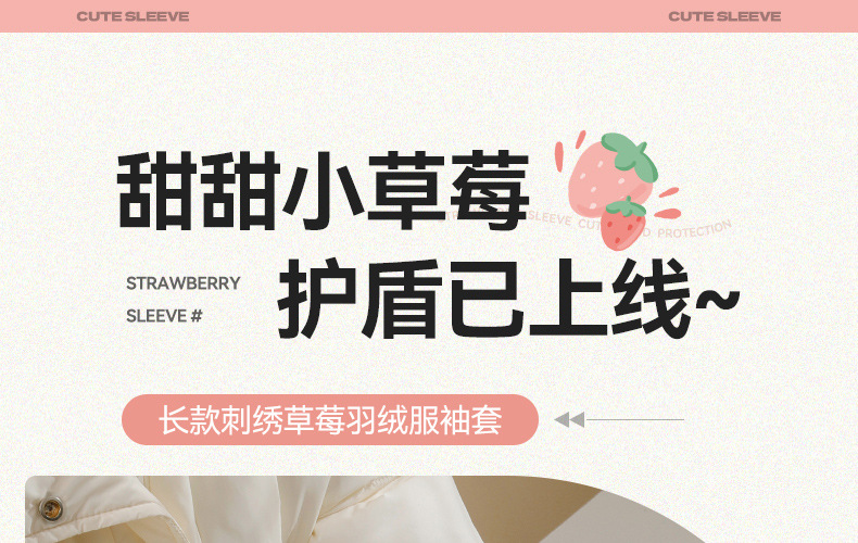 Winter cute strawberry sleeve, cartoon for girls, long adult office anti-dirt fluffy hand sleeves, plush sleeves pic 2