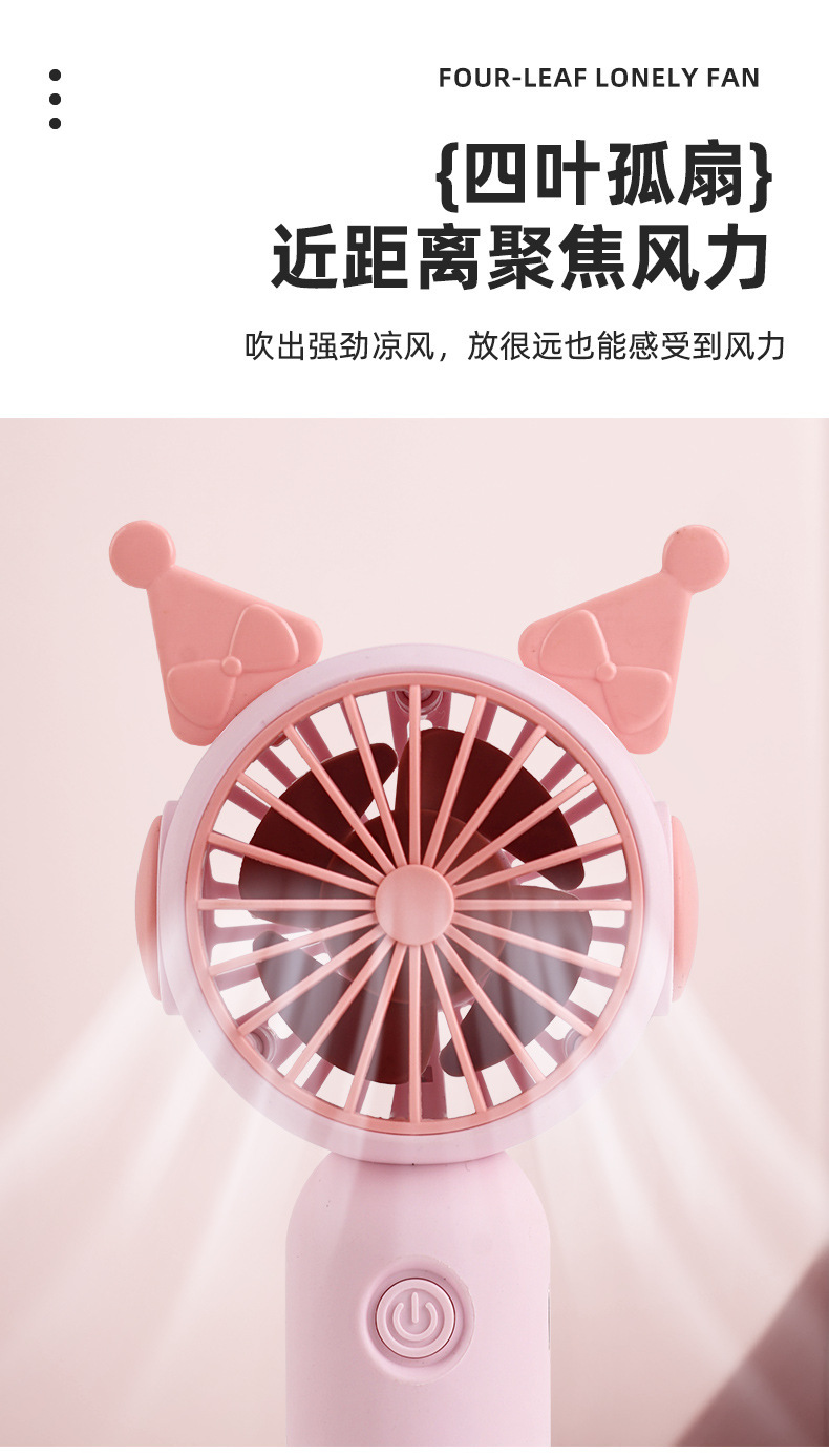 手持风扇USB充电多功能学生办公桌面支架电风扇外贸迷你小风扇详情13