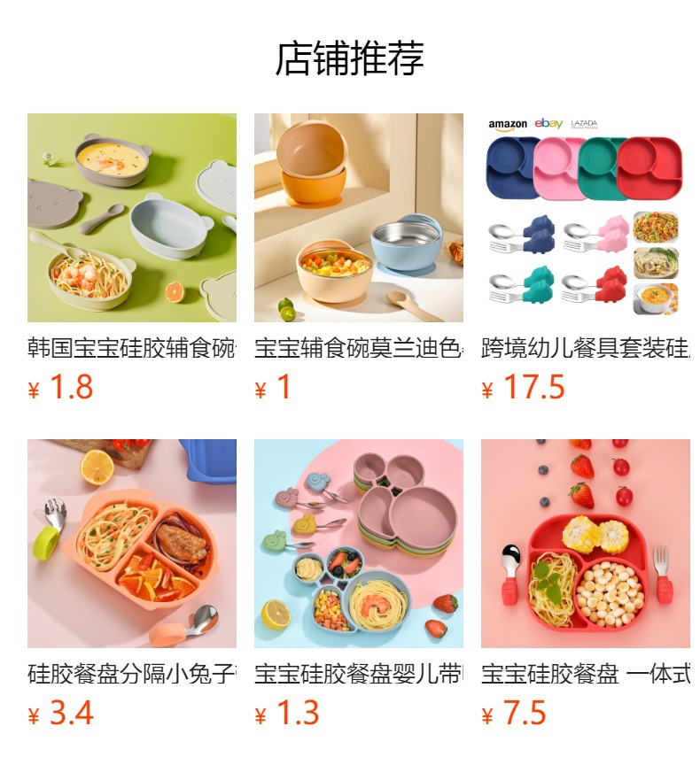 硅胶儿童餐盘宝宝餐具卡通小熊婴儿辅食硅胶碗硅胶勺母婴用品批发详情1