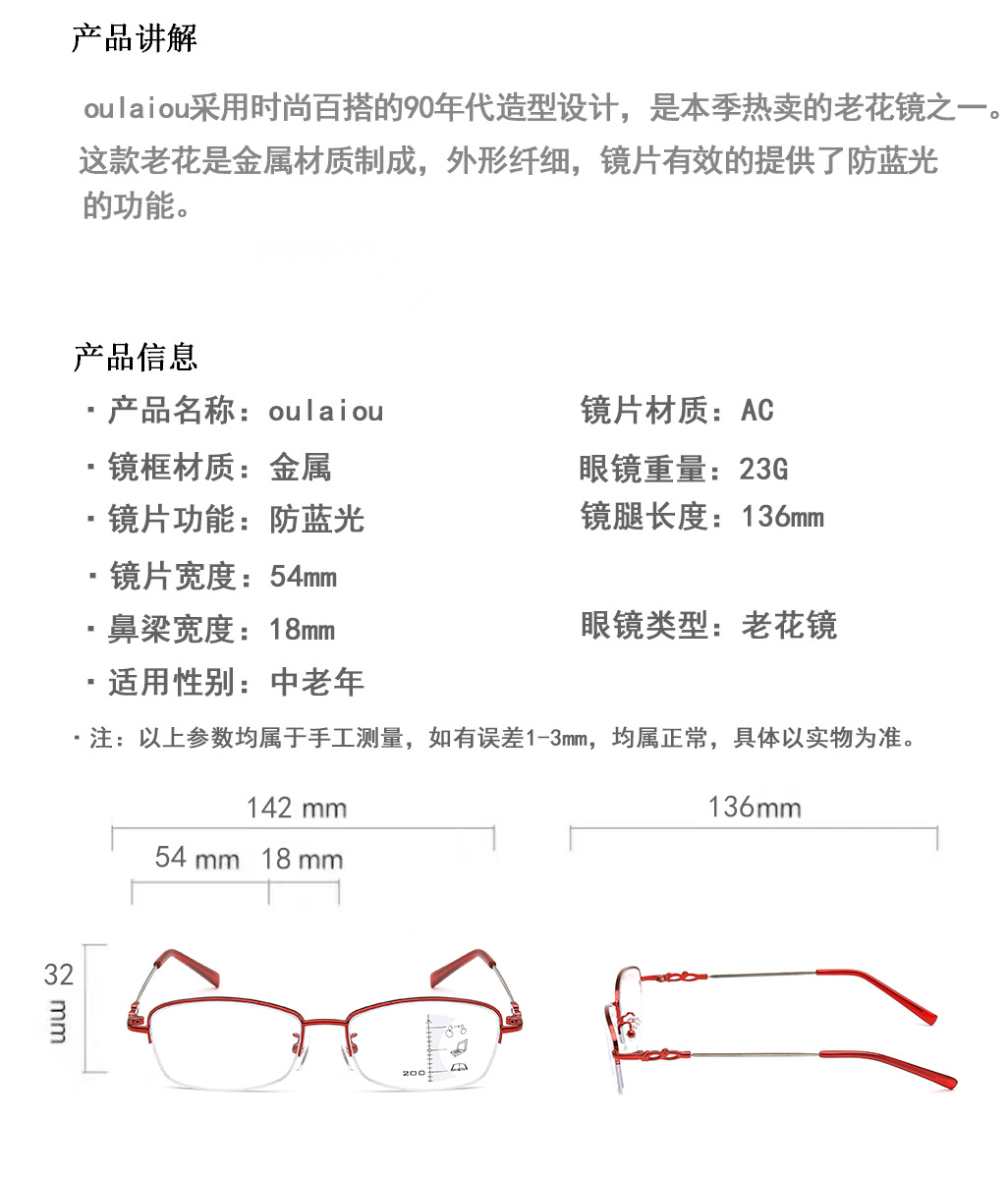 记忆金属钛合金眼镜防蓝光老花镜女款红色中老年半框多焦点老光镜详情3