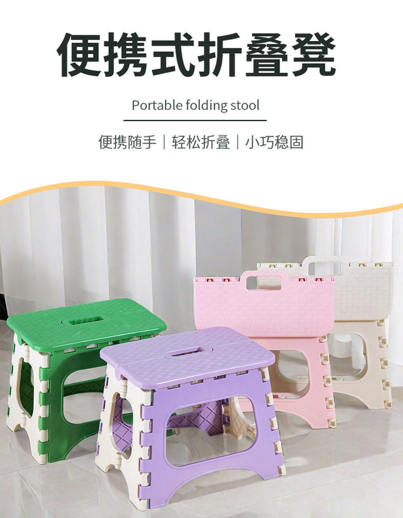 跨境新款折叠凳子加厚材质家用卫浴塑料凳换鞋凳便携式迷你矮凳详情1