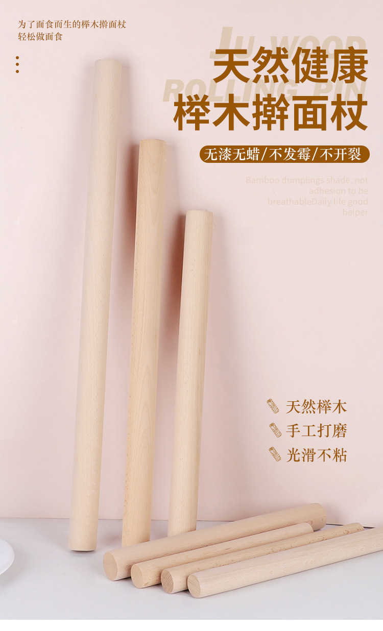 Wholesale household rolling pins, solid wood rolling sticks, commercial food-grade wooden rolling pins, solid roller flour sticks pic 1