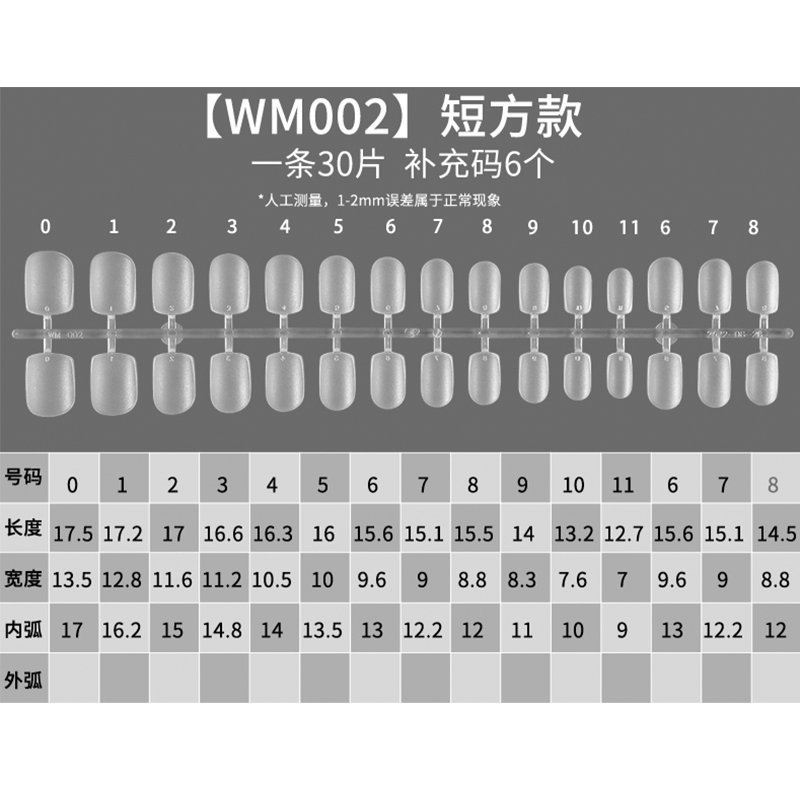 街遇分码甲片穿戴甲专用美甲片假指甲穿戴式全贴美甲店分码指甲贴详情21