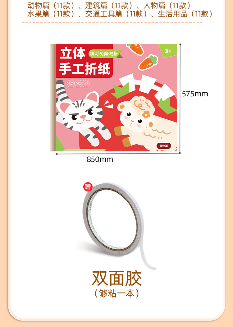 儿童彩色立体折纸书益智启蒙DIY手工幼儿园3-6岁3d折纸趣味玩具详情13