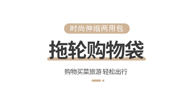 手拉购物车可伸缩购物包大容量超市带轮手提袋买菜小拉车轻便详情3