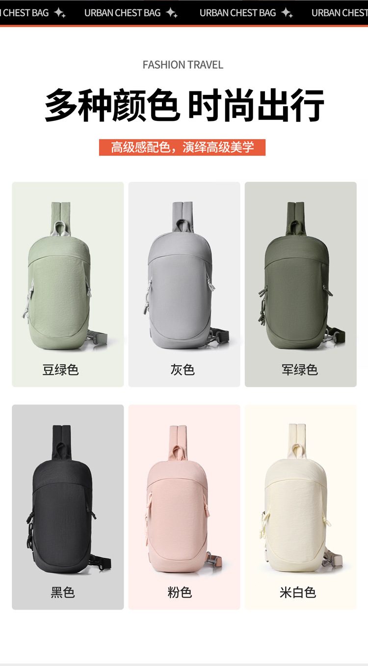 跨境爆款防盗刷背包户外小包轻便斜挎包韩系胸包休闲单肩背包详情10