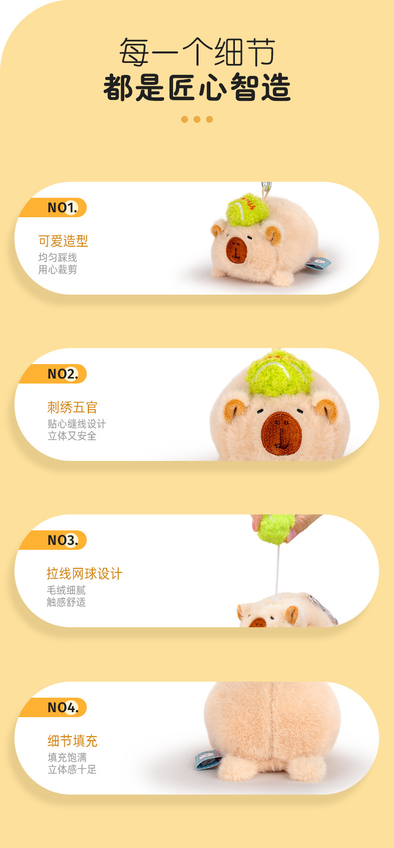 多爱正版拉线趴姿运动水豚毛绒公仔挂件可爱卡通豚鼠包包装饰批发详情4