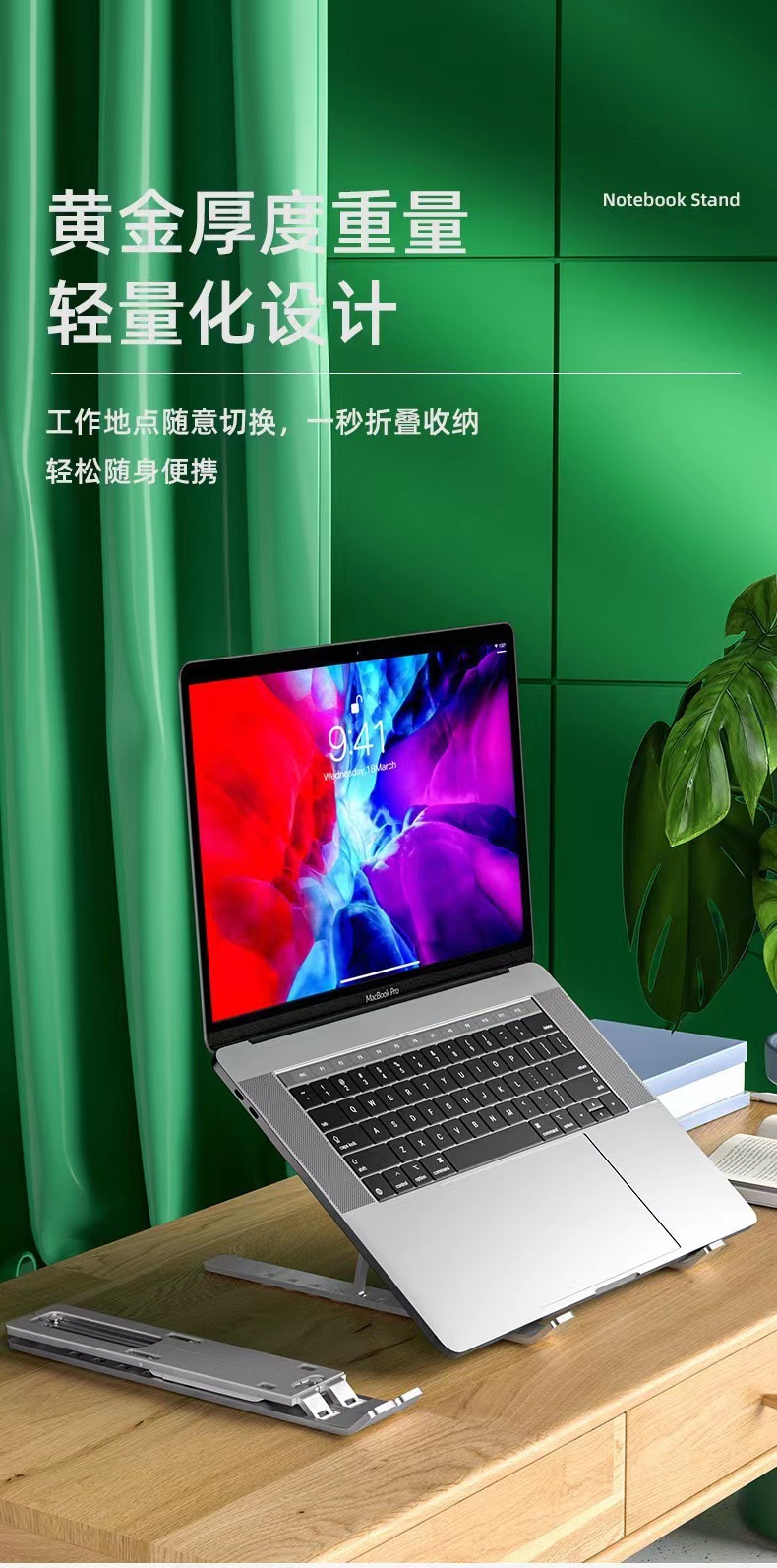 笔记本电脑支架桌面增高铝合金悬空散热键盘折叠便携托架可折叠详情17
