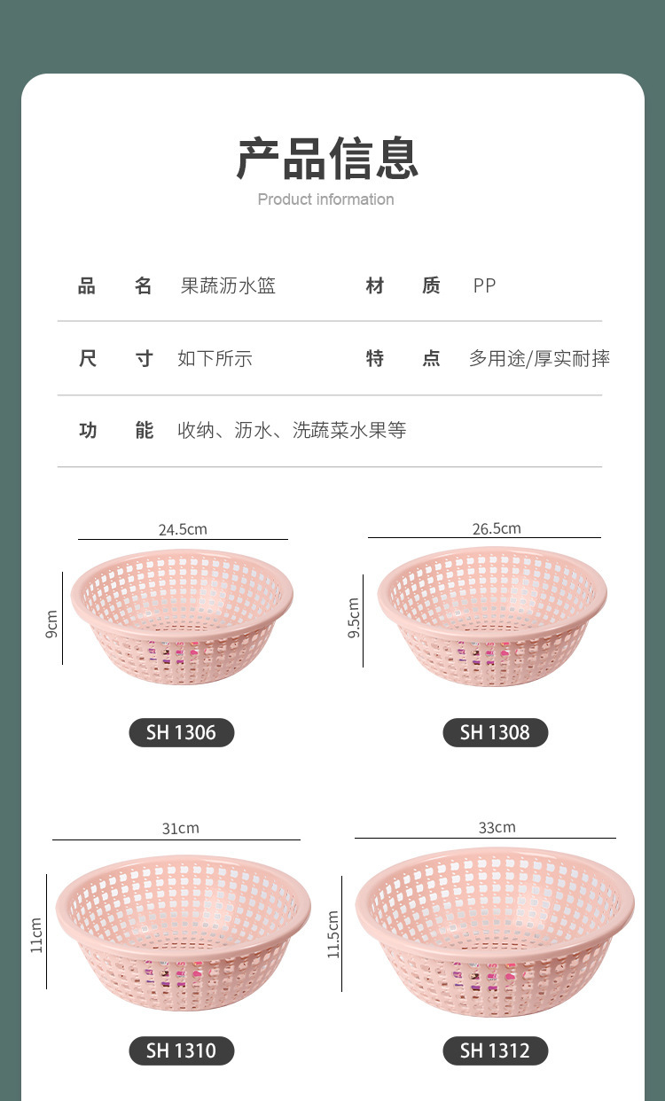 圆形镂空塑料沥水篮厨房水果蔬菜加厚收纳篮多功能滤水洗菜篮子详情12