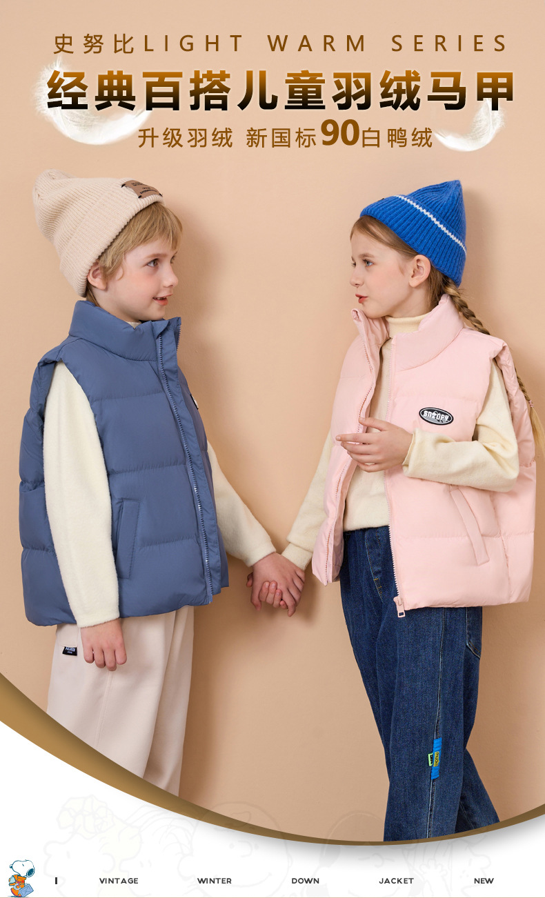 【断码清仓】史努比儿童薄款内搭马甲韩版外套轻薄立领90羽绒背心详情2