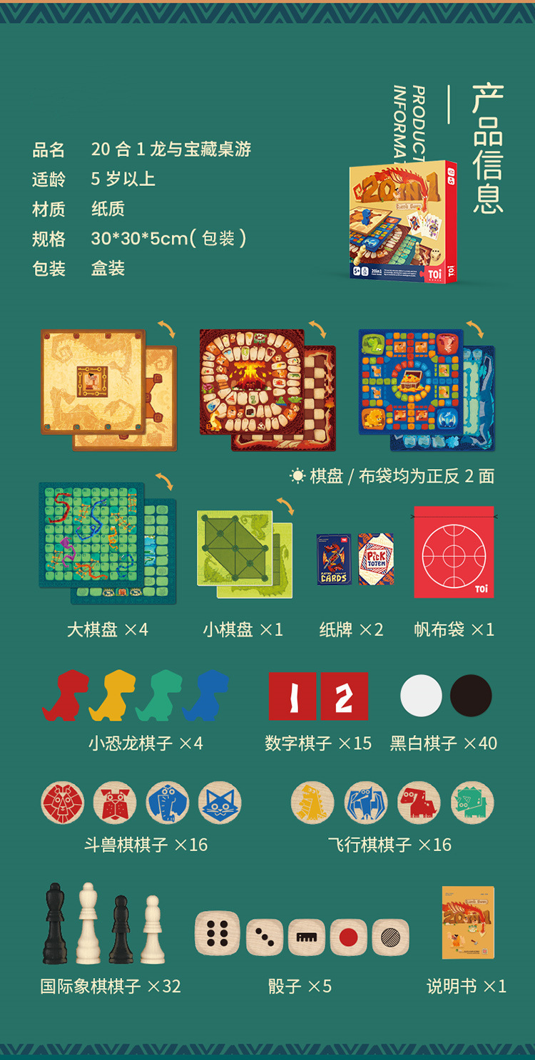 加工定制桌面游戏儿童36合一多功能棋盘飞行棋数独棋亲子互动玩具详情23