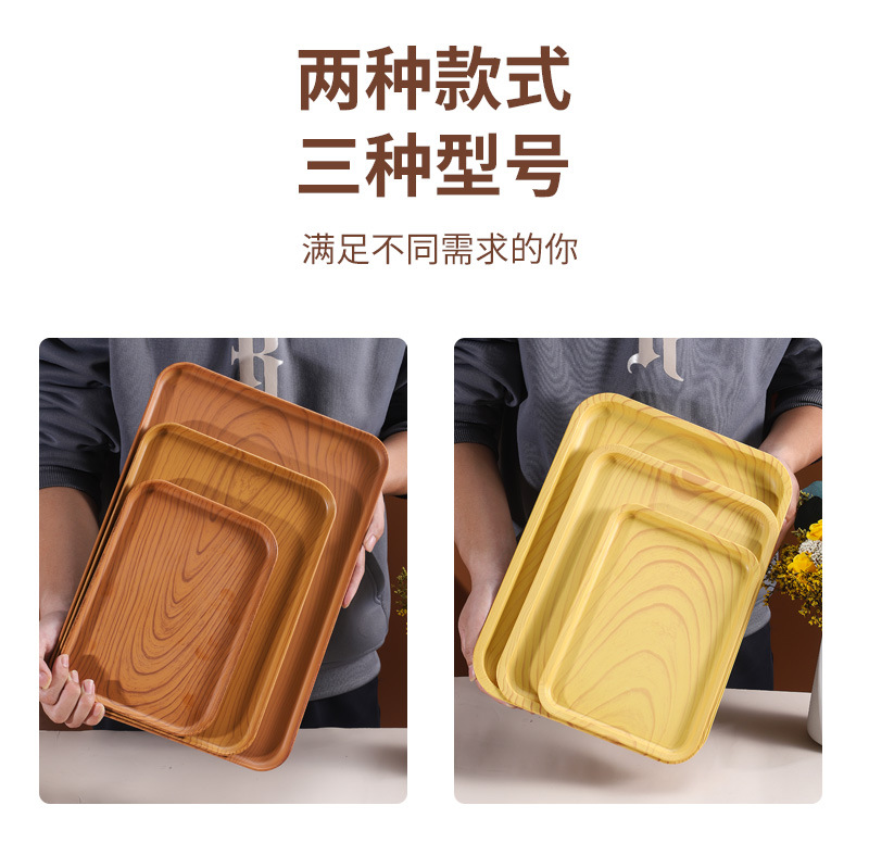 木纹塑料托盘 高颜值托盘西餐餐盘方盘托盘餐盘长方形创意茶盘详情7