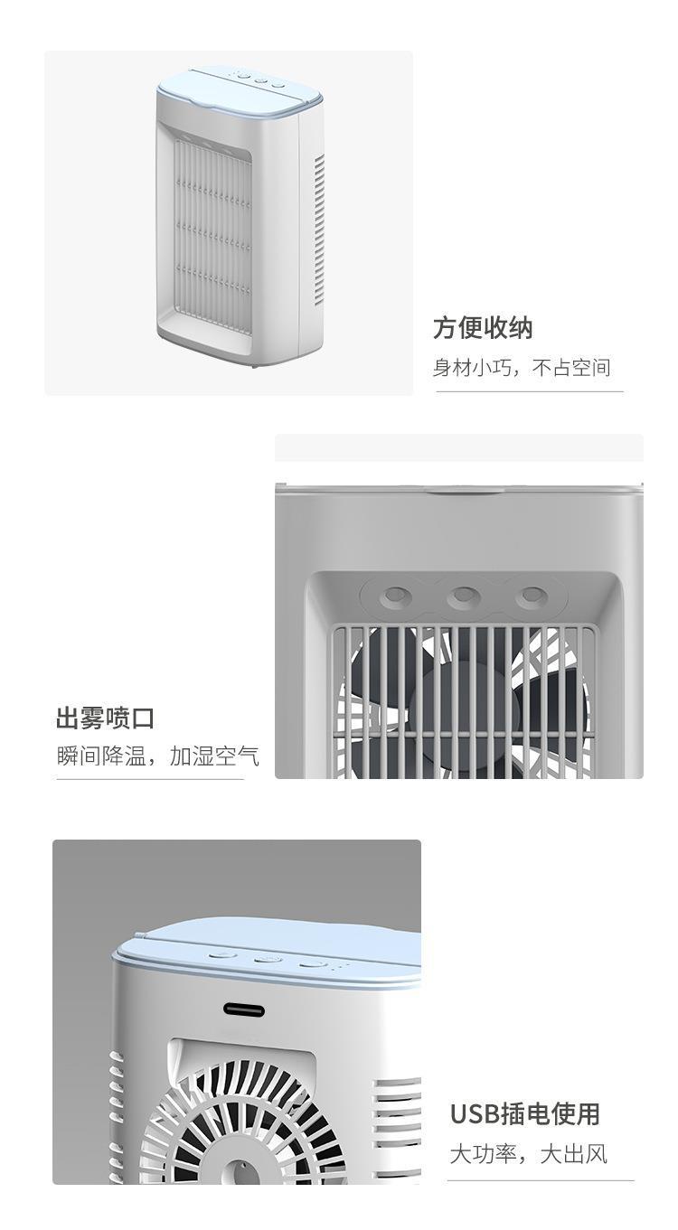 New household spray cooling fan, mini spray cooling fan, desktop small air conditioner, humidifier, three-speed circulating air pic 16