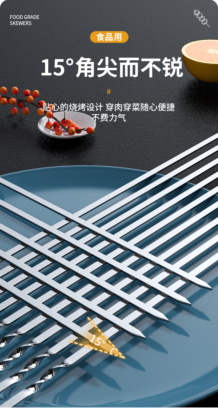 不锈钢烧烤签子圆签扁签羊肉串烤肉铁签子食品级户外家用烤串扁签详情5