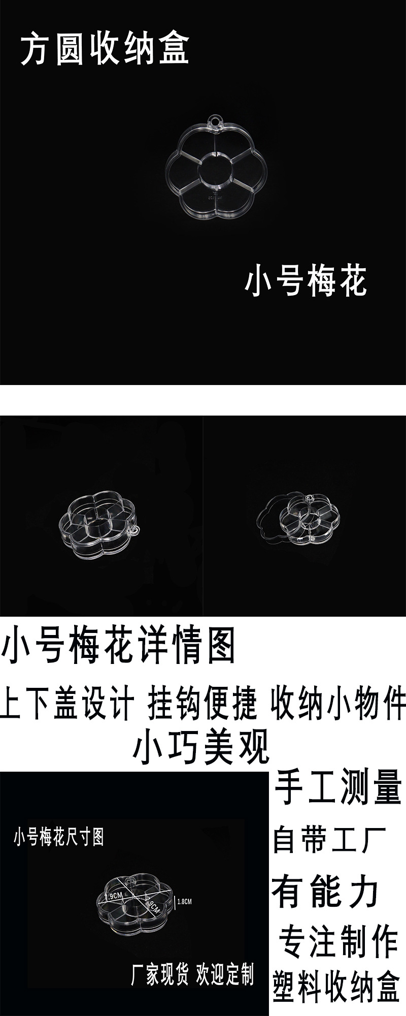 方圆收纳盒小号五角星梅花网红四格正方美甲塑料盒优惠实用详情2