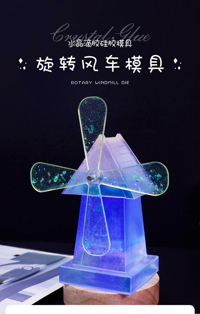 diy水晶滴胶旋转风车模具跨境亚马逊饰品摆台摆件蜡烛硅胶模具详情1