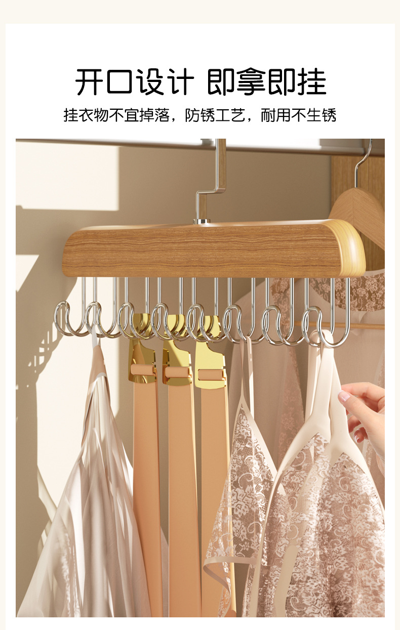 8钩多功能木质吊带内衣架背心领带挂钩学生宿舍实木波浪晾晒衣架详情8