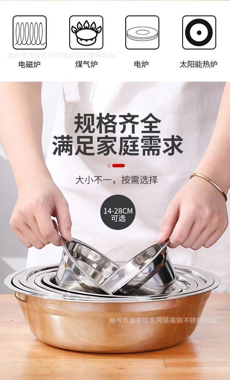 不锈钢家用快餐盘汤盆碗盘子学生餐盘不锈钢盆厨房食品级烘焙打蛋详情9