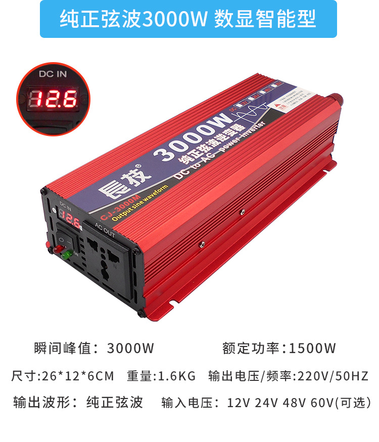 Pure sine wave inverter 12V to 220V, 24V, 48V, 60V, 72V, vehicle-mounted household solar photovoltaic sine wave pic 15