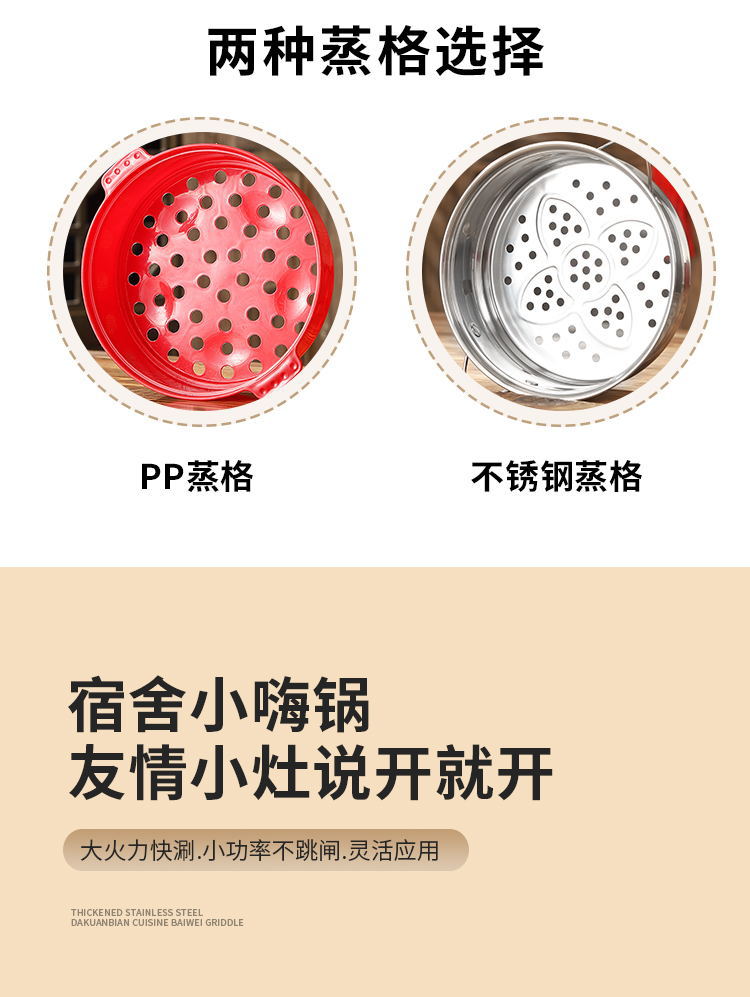 小电锅电煮锅煮面锅家用学生宿舍不粘锅小黄鸭迷你一体多用电饭锅详情26