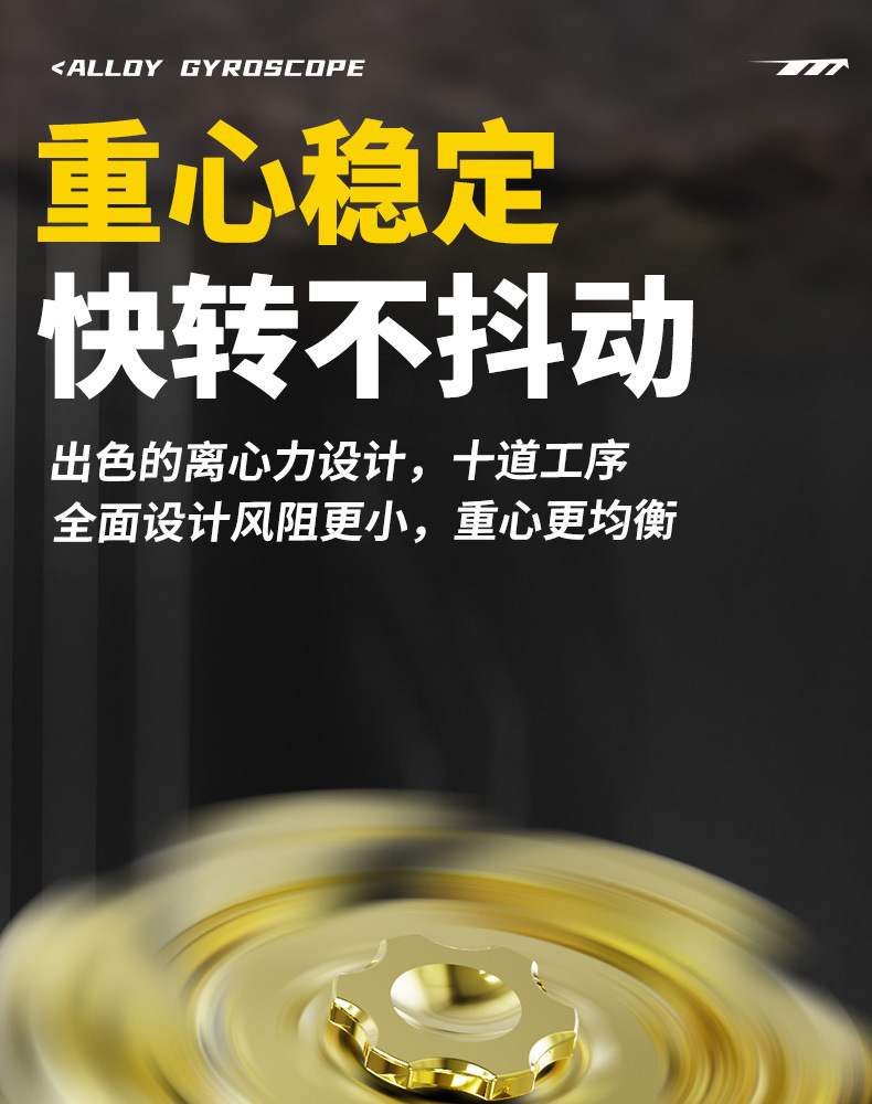 合金爆甲手指陀螺旋转磁吸指尖陀螺趣味解压创意潮玩儿童生日礼物详情5
