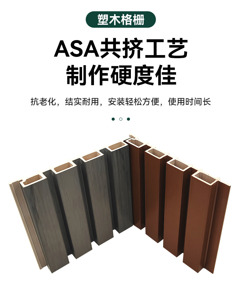 ASA共挤户外木塑格栅厂家直供长城板露台室外木塑格栅共挤墙板详情6