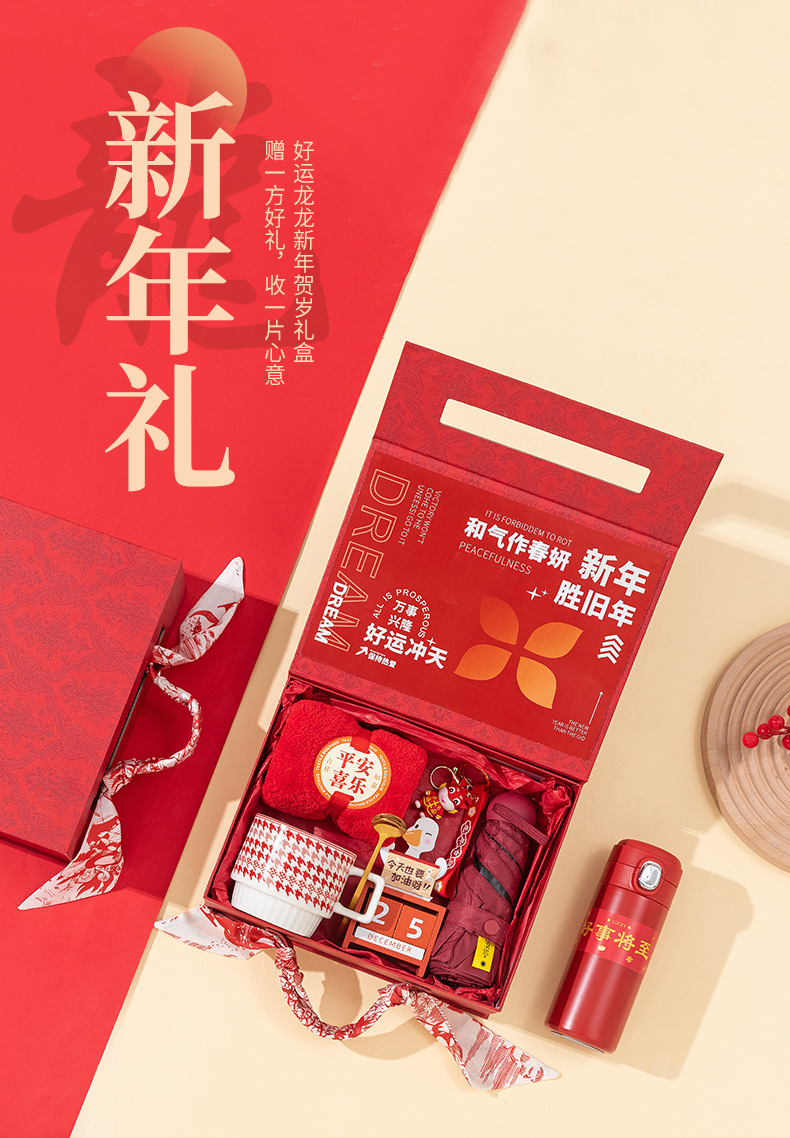 2026马年公司企业活动年会伴手礼套装新年礼物礼品批发送员工客户详情1