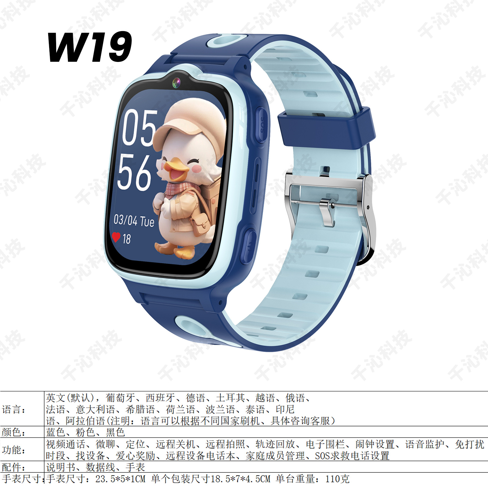 Q19儿童智能电话手表移动小学生天才防水拍照微聊通话Q12批发礼品详情25