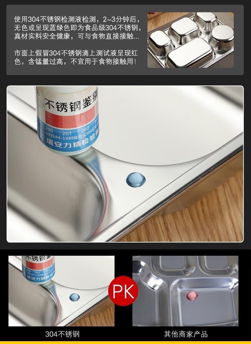 304印尼学校专供快餐盘不锈钢餐盘饭店加深带盖不锈钢分格快餐盘详情9