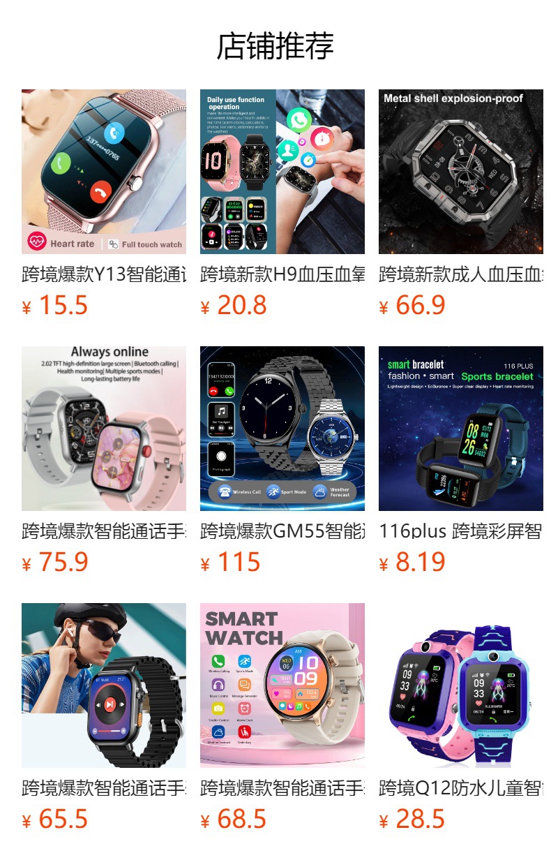 Q19儿童智能电话手表移动小学生天才防水拍照微聊通话Q12批发礼品详情1