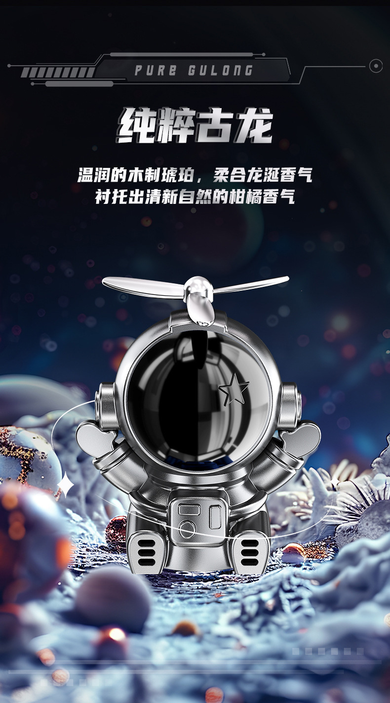 新款太阳能车载摆件太空人三色旋转香薰持久散香创意设计车用装饰详情8