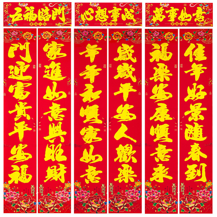 2026马年黑字对联春节植绒对联烫金春联铜版纸春联年货厂家批发详情9