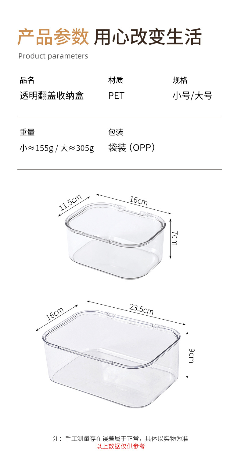 透明亚克力收纳盒桌面带盖化妆品整理盒文具整理盒零食杂物置物架详情4