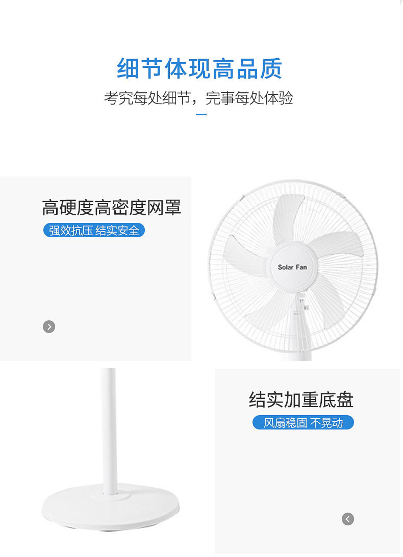 SolarFans多功能太阳能户外风扇USB充电遥控款落地扇静音详情7