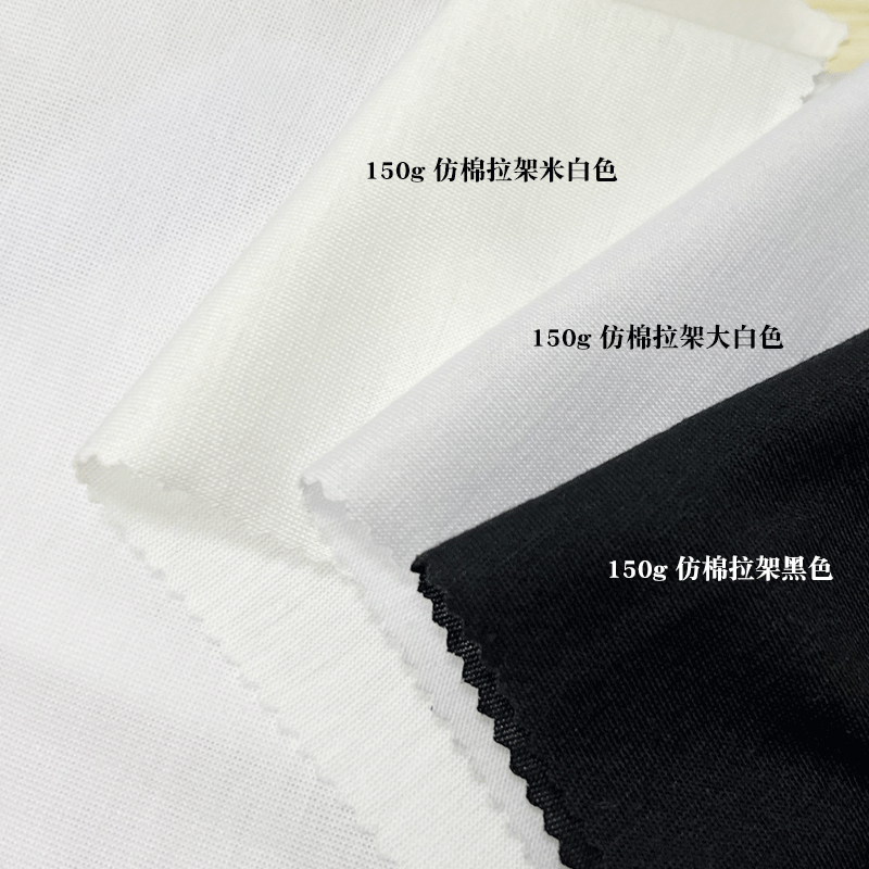现货120-250g全涤汗布仿棉拉架平纹弹力布白色印花底布黑纱涤单面详情6