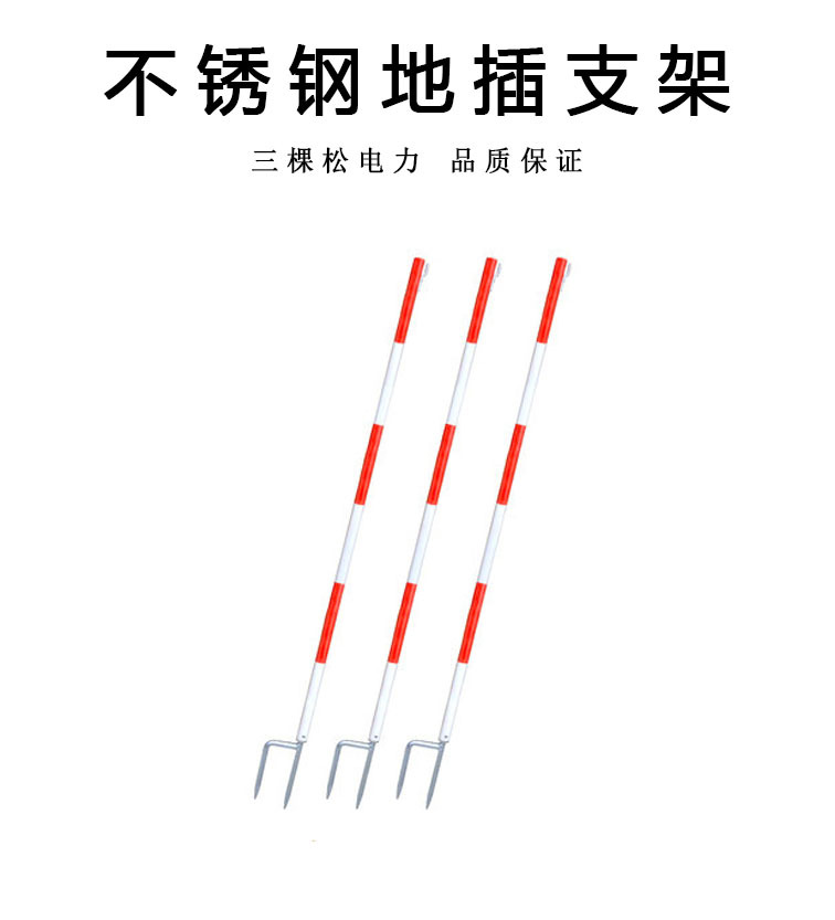 电力安全围栏网插杆不锈钢伞式围栏支架安全警示带围旗专用插杆详情14