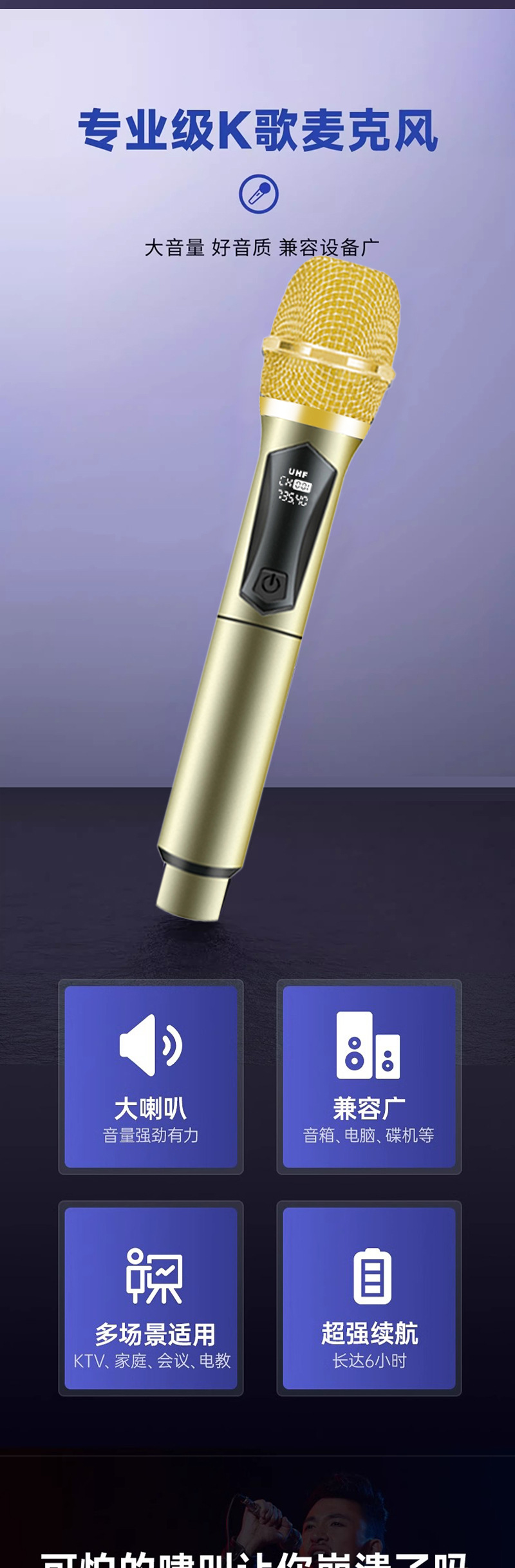 跨境U段无线话筒家庭唱K歌舞台音响KTV大音量专业手持无线麦克风详情15