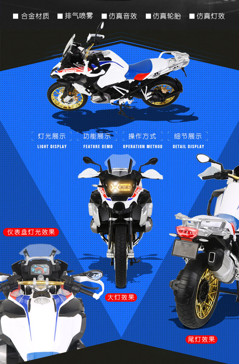 （盒装）仿真1比6水鸟R1250合金摩托车模型摆件玩具收藏代发详情2