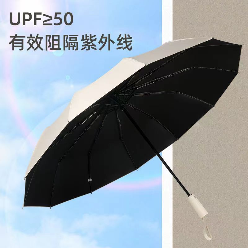 UV全自动雨伞批发雨伞定制logo商务广告伞防晒防紫外线折叠遮阳伞详情59